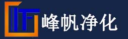 石家莊凈化廠房-河北凈化車間-潔凈廠房-潔凈手術室-潔凈實驗室-凈化通風-河北峰帆凈化工程-cbjzj.com